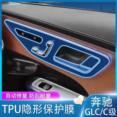 Car interior film, Interior Film Central Control Film