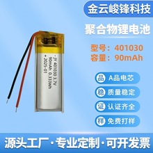 401030�ۺ����늳�90mAh�����{�����C�aˮ�xVR���R���늳؏S��