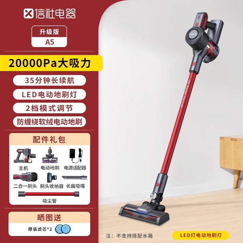 2025信社无线吸尘器家用大吸力手持小型轻量猫毛地毯吸拖地一体机|undefined