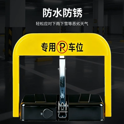 Parking Space Ground Lock, Waterproof – Car lock