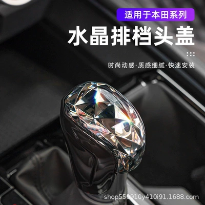 The 11th Generation Accord Civic HCRV Haoying Type Ge Yingshi Pai 23 Car Interior Decoration Crystal Handlebar Headgear Modification