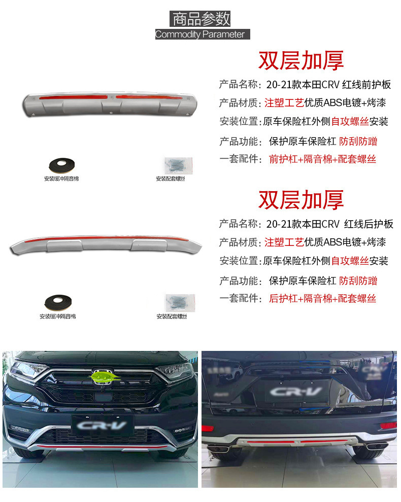 Suitable for 07-20 Honda CRV bumper crv front and rear bumper crv front and rear bumper guard plate Siwei modification