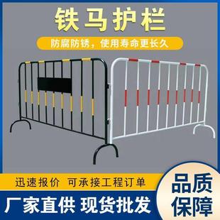 Iron Horse Guardrail Mobile Fence Temporary Traffic Guardrail Safety Fence Road Construction Municipal Isolation Warning Fence