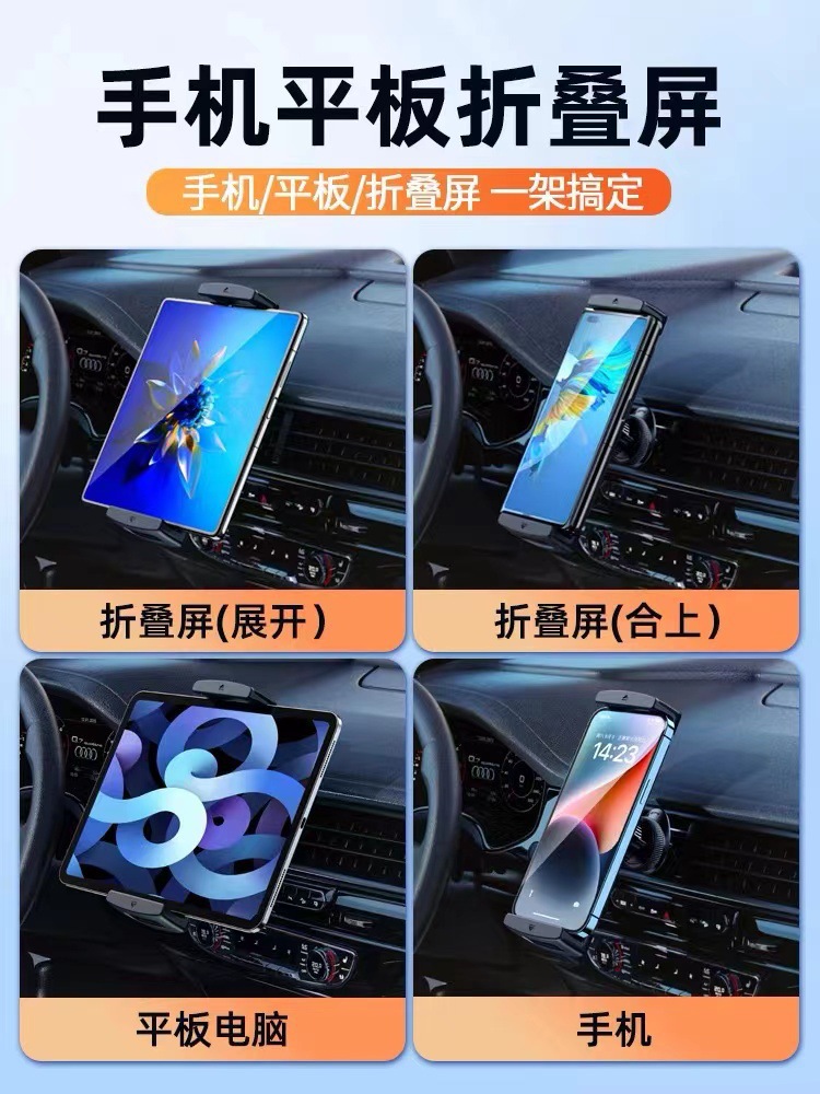 Car mobile phone tablet computer special bracket car front driver and co-driver fixed car air outlet bracket