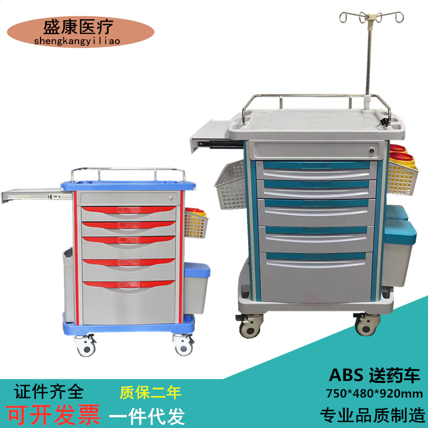 送药车 ABS病房发药车 五抽屉ICU早中晚西药车厂家