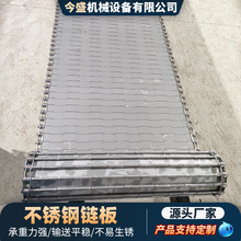 不锈钢链板烘干耐高温冲孔输送板链式传送带304金属工业传动板链