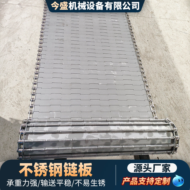 不锈钢链板烘干耐高温冲孔输送板链式传送带304金属工业传动板链