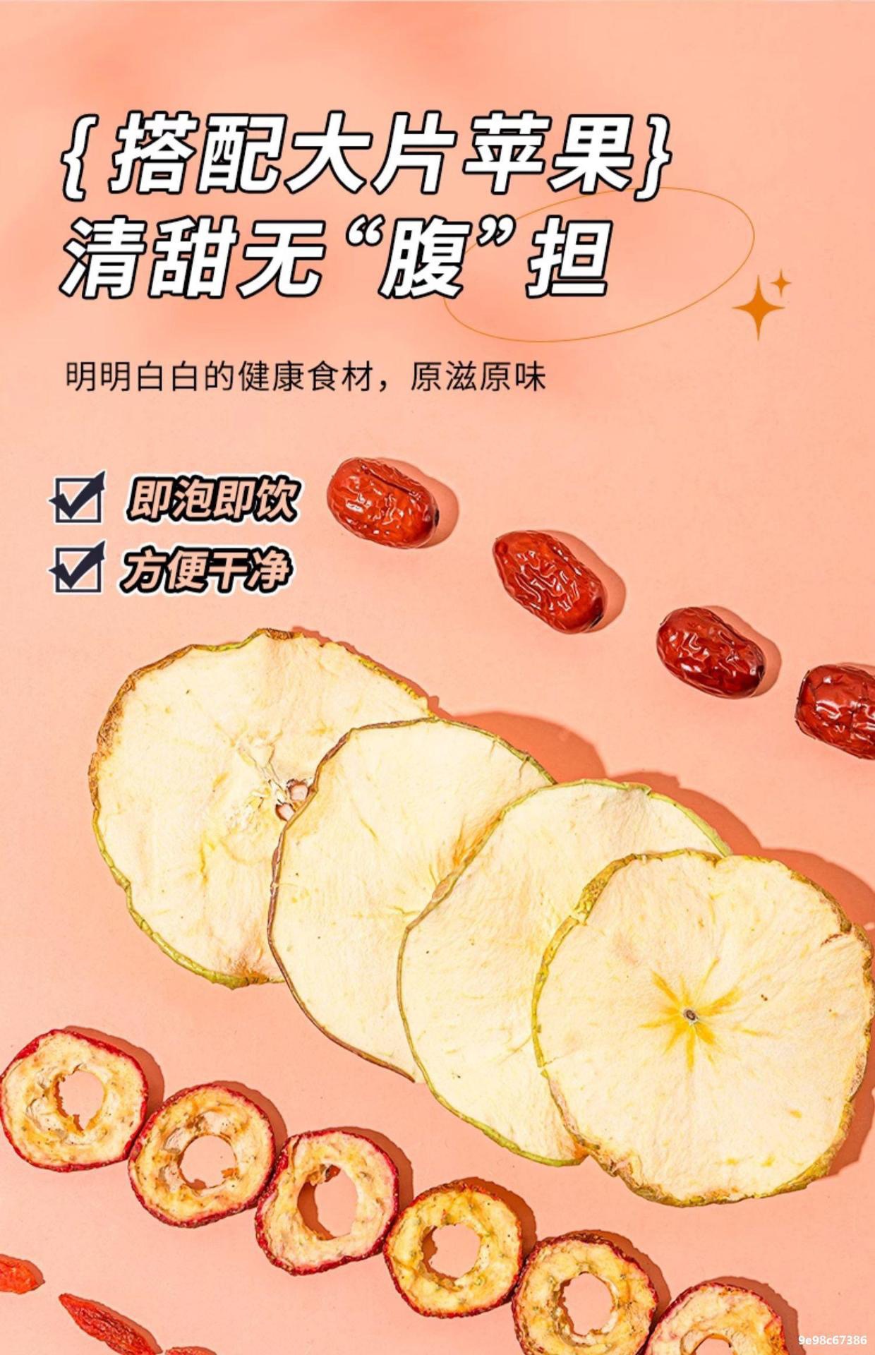 Apple Hawthorn Jujube Goji Tea Bags 100g Cold Brewed Sugar Free Summer Drink quality and texture