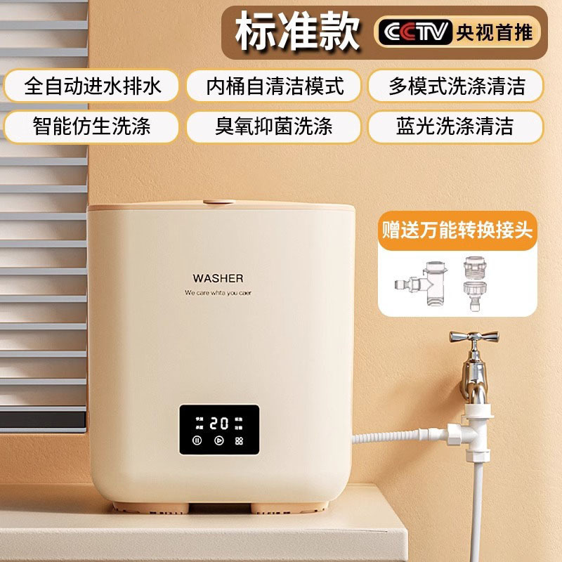 全自動下着洗濯機、ミニ小型靴下洗濯機、高温洗濯・脱着・乾燥一体型下着|undefined