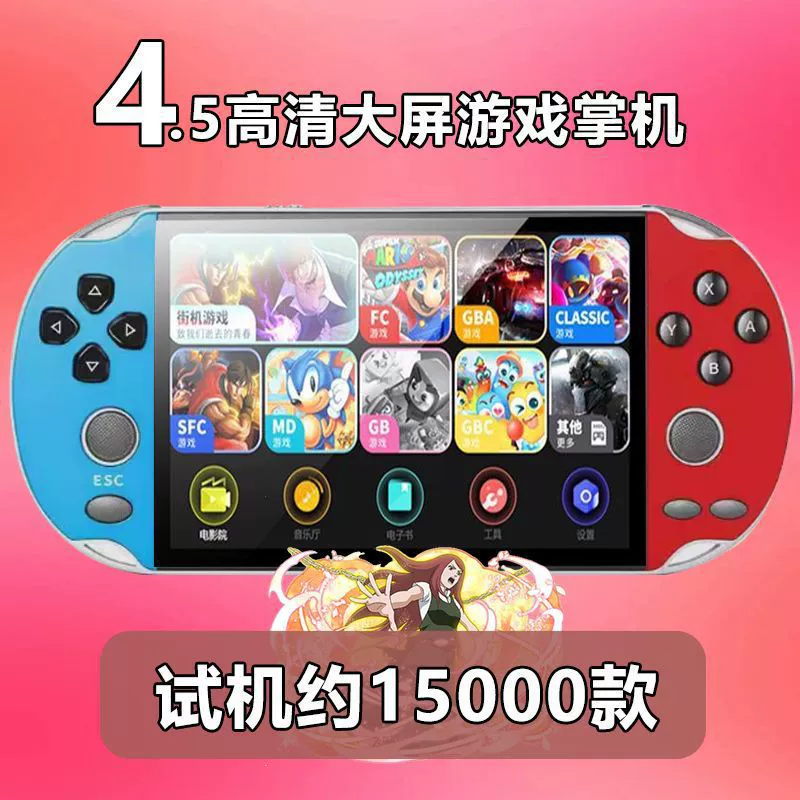 Портативная игровая консоль X20, 7,0