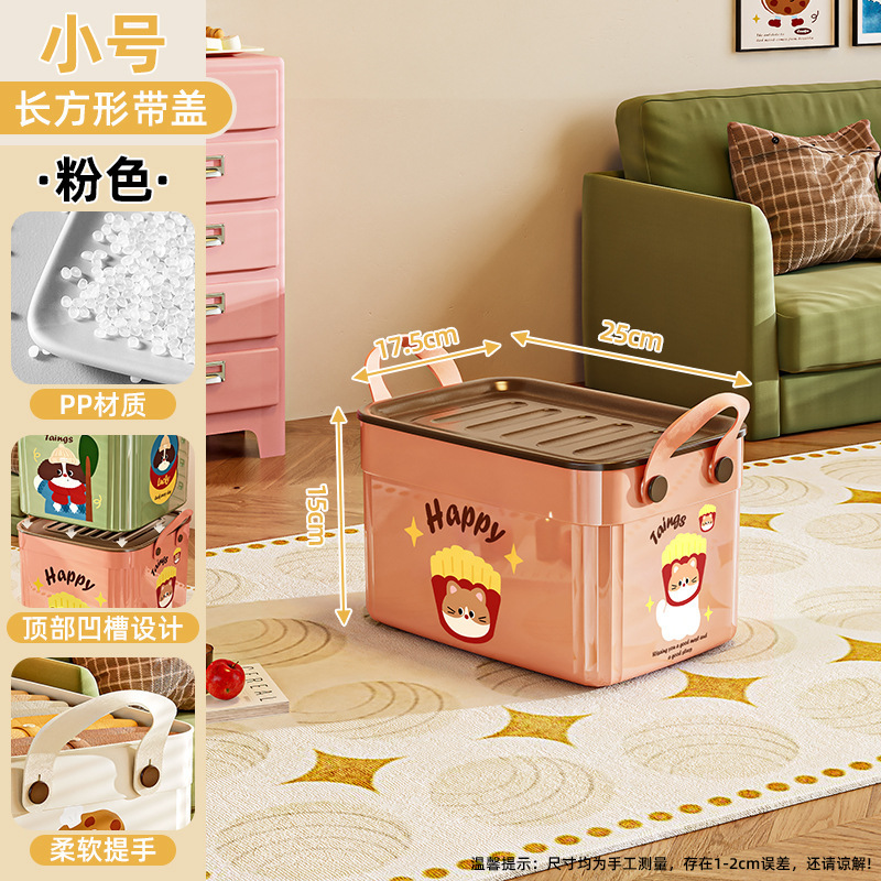 桌面收纳盒多功能零食玩具卡通整理盒家用长方形塑料杂物筐储物箱|undefined
