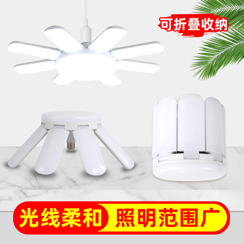 Lámpara transfronteriza de tres hojas de cuatro hojas de cinco hojas de lámpara LED ahorro de energía e27 creativo de tornillo de hoja de ventilador plegable brillante de alta potencia