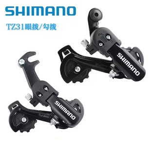 Shimano Tz31 Rear Derailleur Mountain Bike Foldableing Bike Rear Transmission 6 Speed 7 Speed 18 Speed 21 Speed Eye Derailleur Hook