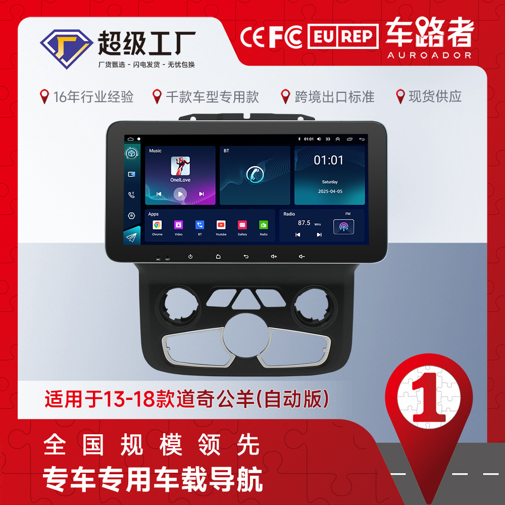 Aplicable a 13-18 Dodge Ram versión automática Android HD Pantalla de navegación del coche reproductor Bluetooth posicionamiento GPS