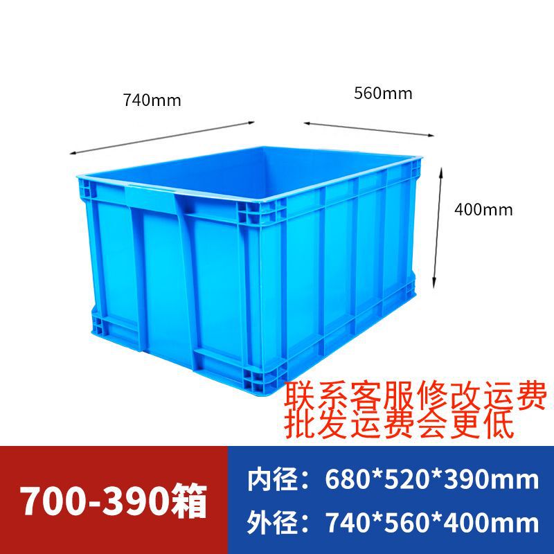 加厚可带盖塑料周转箱超大号长方形塑胶物流箱养龟工业周转箱批发|undefined