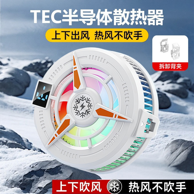 New digital display mobile phone cooler, semiconductor ice-cooling mobile phone cooler, compatible with iOS and Android, suitable for gaming and live streaming