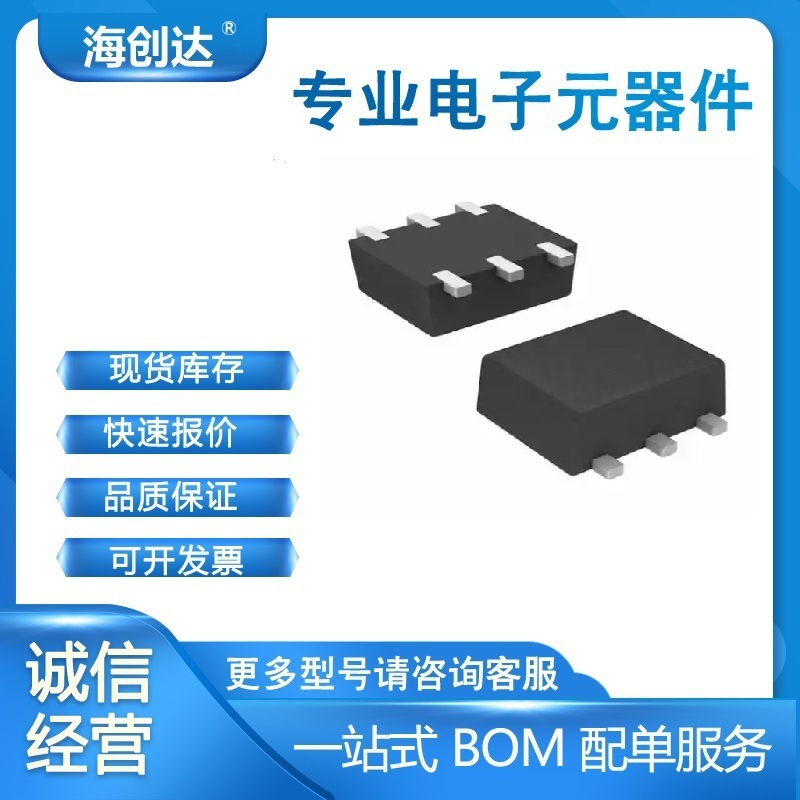 原装芯导pdm6et20v08e N+P构型 ±20V 低导通电阻 mos管 sot563