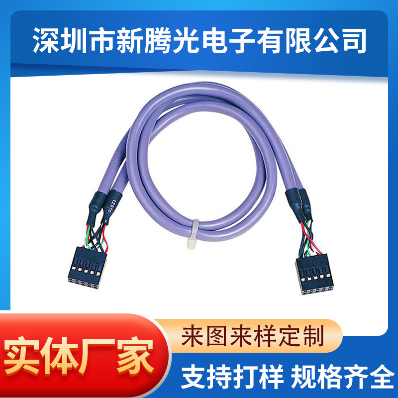 生产批发端子线 电子线连接数据线 电子连接线电子线厂家定 制