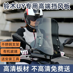 Suzuki Uy125, Haojue Afr, Qianjiang skuter üçün 4.0-5.0 ön şüşə