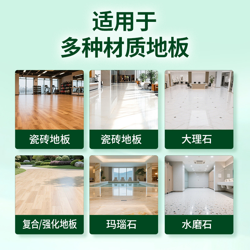 水卫仕商用地板清洗剂拖扫地机清洁液瓷砖木地板清洗剂杀菌拖地家|undefined