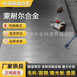 镍合金;不锈钢圆棒;其他不锈钢材