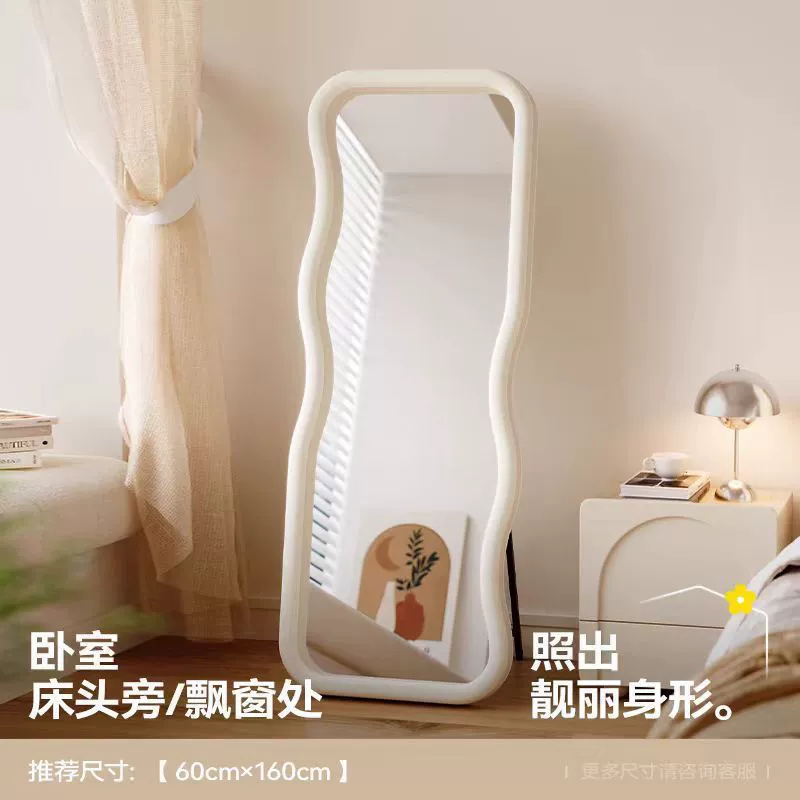 Облака чужеродной формы Rs кремовое зеркало для всего тела Неправильная примерка Домашняя спальня настенный манго на пол