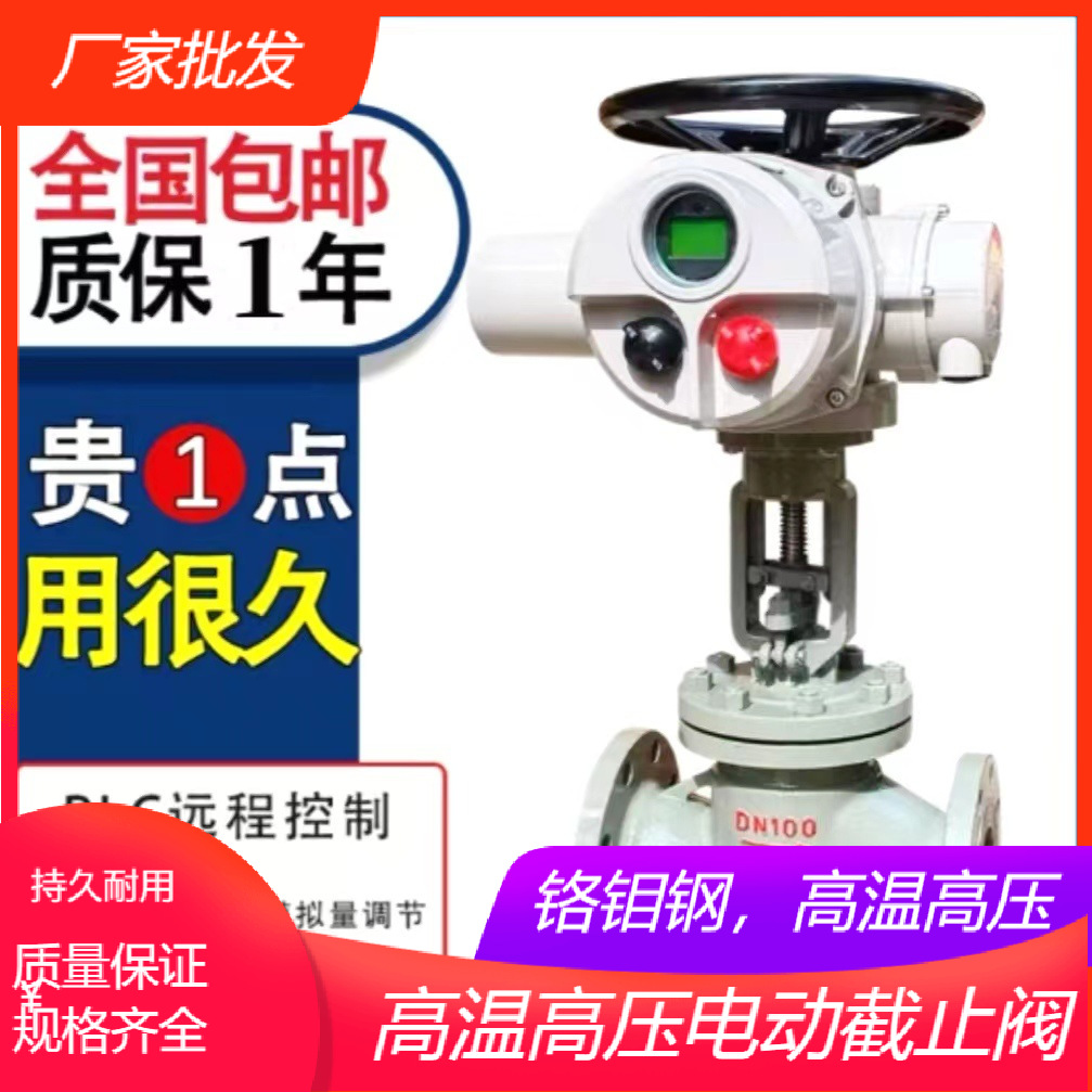 DN50电动法兰截止阀J941H-16C  电动国标 WCB铸钢304阀板截止阀