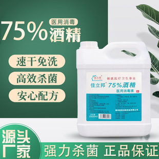 �ƾ�75�ȴ�Ͱ2.5L���Ú����Ҵ�����Һ��ϴ�ٸ��t��75�Ⱦƾ�����Һ