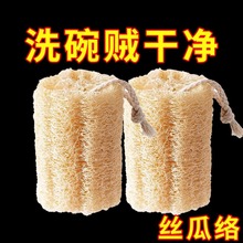 天然丝瓜断抹布刷锅刷碗家用厨房清洁百洁布批发