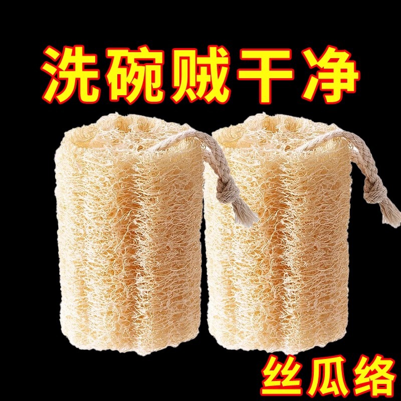 Natural Loofah Dishcloth for Cleaning Pots and Dishes, Household Kitchen Cleaning Scouring Pad Wholesale