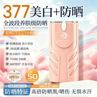 377���׸��x�߱�����˪��Ч��һ�沿�����aˮ����ˮ�����˪