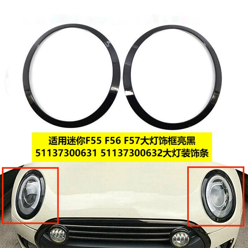 Для MINI F55 F56 F57 рамка фары ярко-черная 51137300631 оригинальный автомобиль с пряжкой