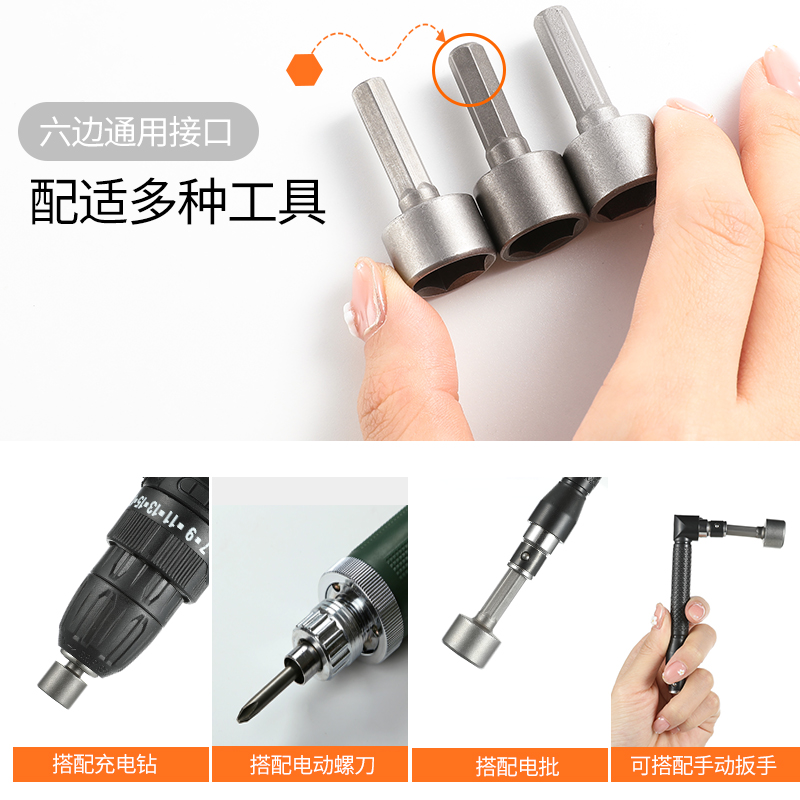 llave eléctrica cabeza de manguito conjunto completo de cabeza de lote hexagonal de pistola de aire destornillador hexagonal taladro de mano mano conjunto de manguito de lote de aire