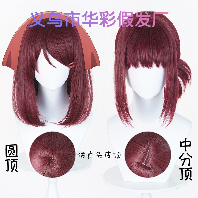 【Splendor】Two People Spitting Clouds and Fog at the Back Door of the Supermarket, Tanayama, Miss Yamada, Cosplay Wig, Scalp