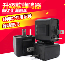 電動三輪車轉向燈閃光器12V36V48V60V兩線蜂鳴器有聲音電動車配件