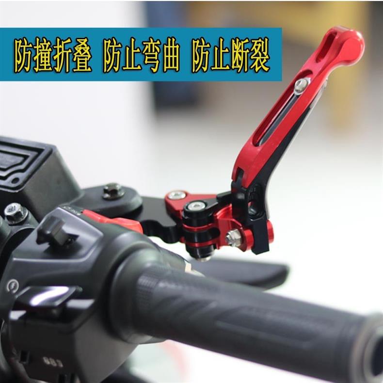 Motorcycle Modified apilia SR GT200 brake horn handlebar trolley handle handle drop-resistant two finger accessories