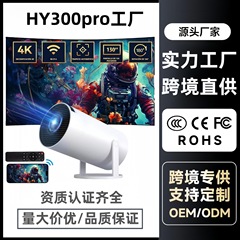 工場は国境を越えた起爆金hy300pro知能安卓超hdスクリーン家庭用プロジェクターの小型携帯を推奨している
