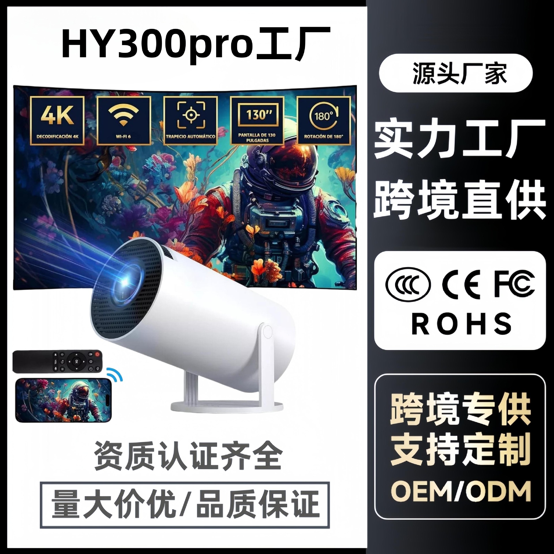 Cross-Border Hy300Pro Projector Home High-Definition 4K Bedroom Wall Projection Wifi Bluetooth Short Throw Portable Projector