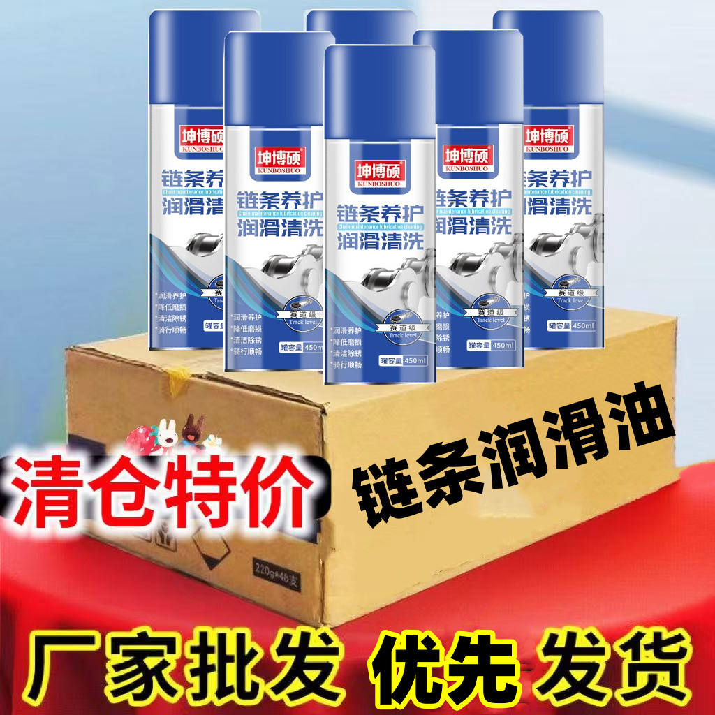 越野摩托车链条专用润滑油清洗套装一体降噪去异响不伤油封不甩