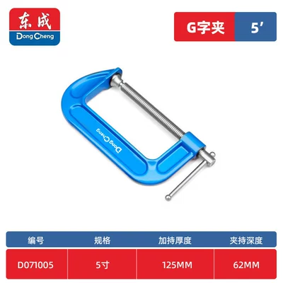 heavy-duty fixture, quick fastener, Repair kit - 5inch-thickened-precision-g-clamp-clamping-capacity-125mm62mm