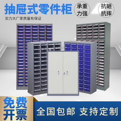 部品キャビネット引き出し式ドア付き75/100ねじ抜き工具収納キャビネット電子部品多格サンプル材料キャビネット