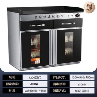 Tea Disinfection Cabinet Commercial Vertical Hotel Kitchen Stainless Steel Marble Countertop with Tableware Disinfection Cupboard