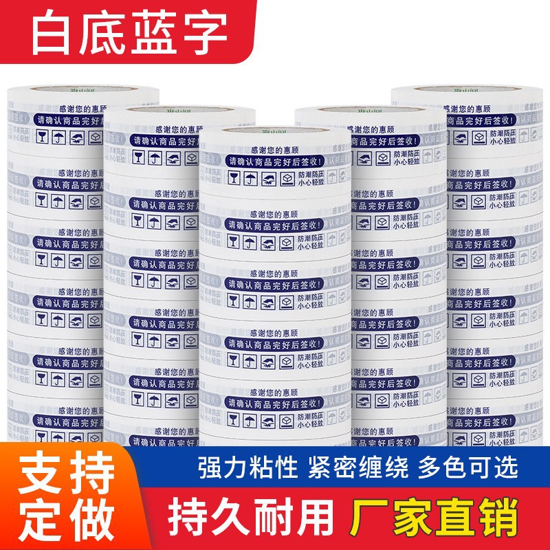 Cinta transparente de alta viscosidad para sellar cajas, cinta de embalaje, cinta de sellado para envíos exprés de comercio electrónico, cinta amarilla, venta al por mayor por caja, personalizable.