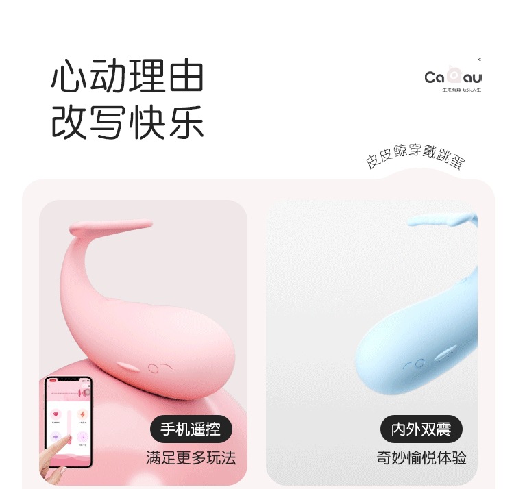 Mystery Peppi Whale Remote Control Wearable Egg in Soft Pink with App Control — detail image 24