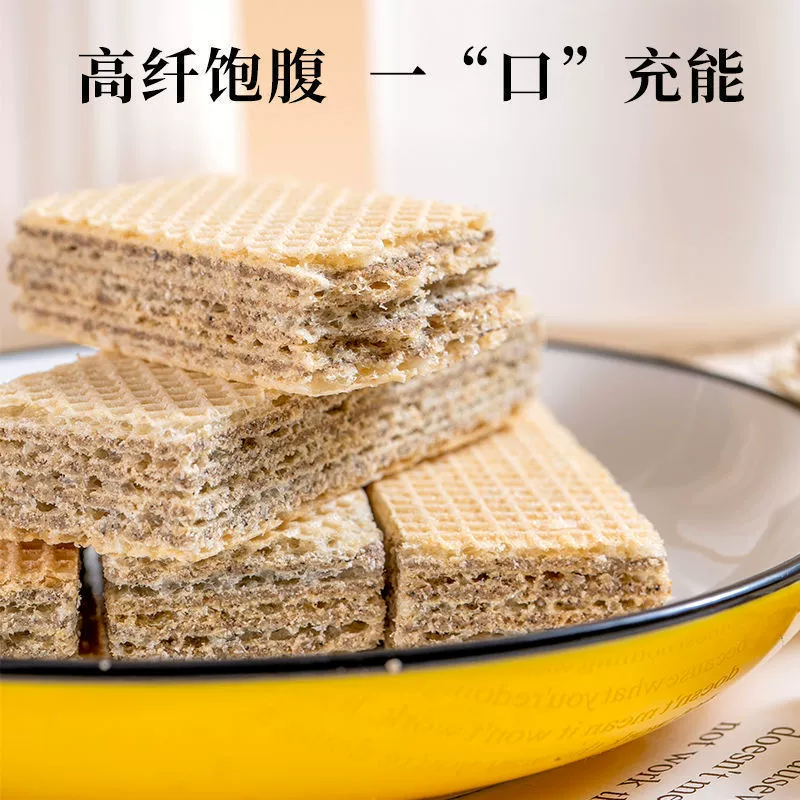 Пять черных без сахара черный кунжут черная шелковица вафли печенье и закуски без сахара оптом