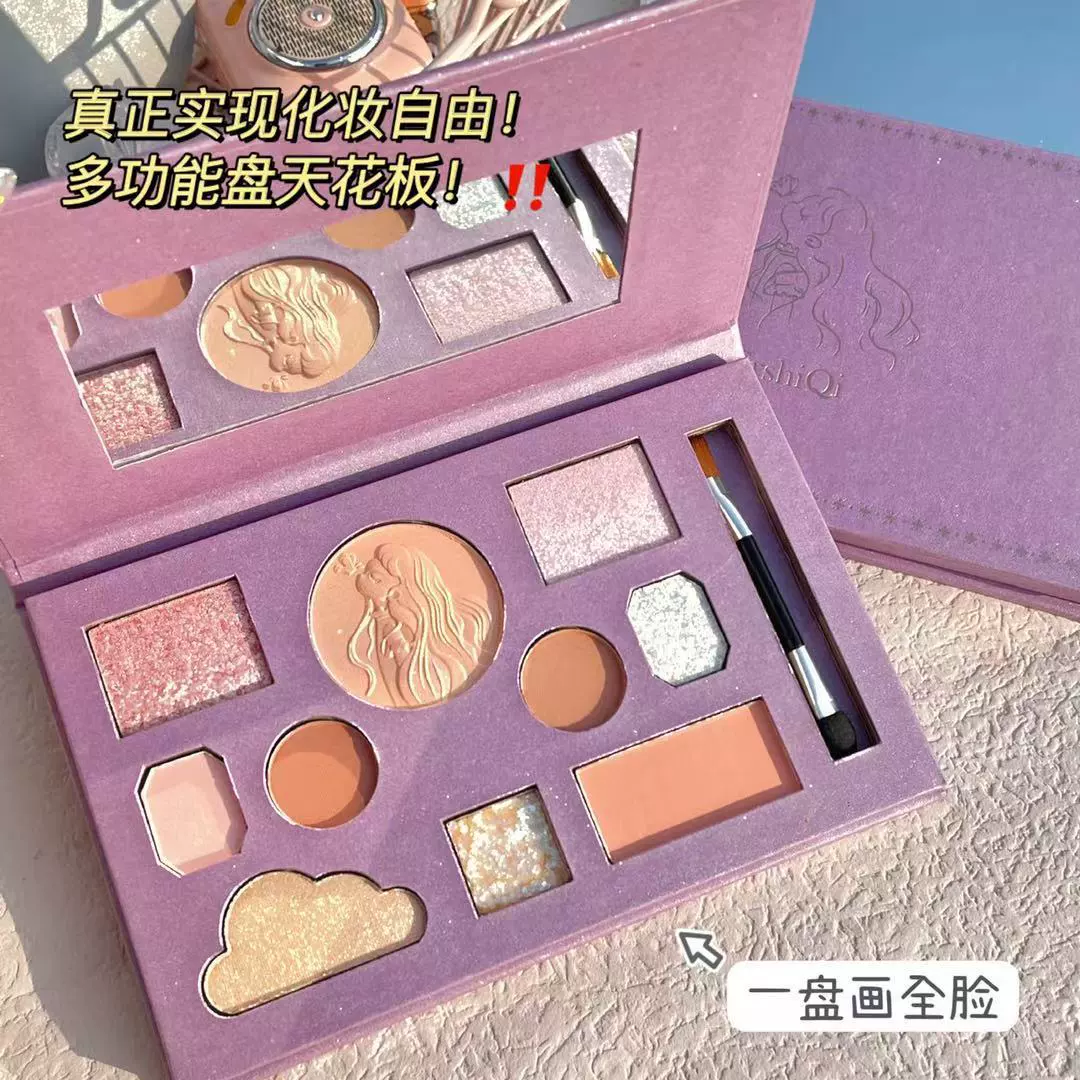 Matte eyeshadow palette, eye shadow, face blush