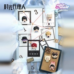 minidoll时光代理人逆时之旅系列官方正版授权冰箱贴盲盒摆件批发