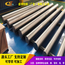 盛创供应特种合金GH3128高温合金棒 GH3128高温合金板 镍合金棒