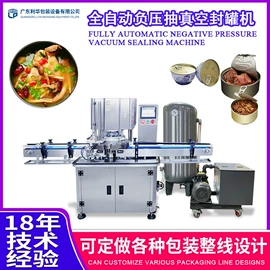 封口机械;包装生产线;灌装机械