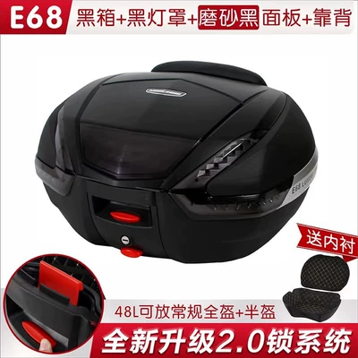 Wanlihao Motorcycle Tail Box, Motorcycle trunk - 68-black-box-black-lampshade-matte-black-panel-lining-48l